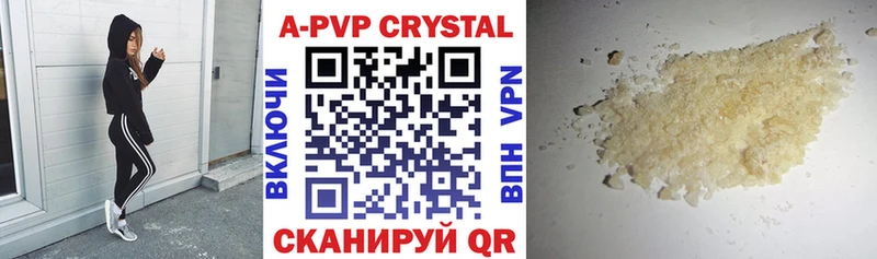 A-PVP VHQ  Тамбов 