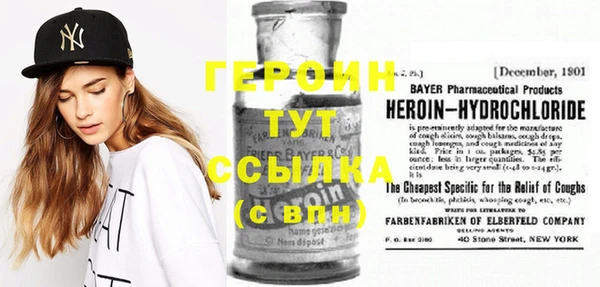 героин Волоколамск