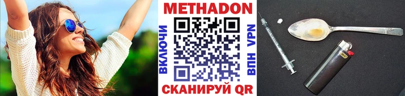 МЕТАДОН мёд Тамбов